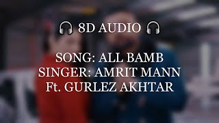 8D AUDIO: ALL BAMB | AMRIT MAAN | GURLEZ AKHTAR | NEERU BAJWA | LATEST PUNJABI SONGS