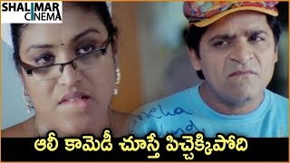 Ali \u0026 Uma Extraordinary Comedy Scene || Superb Comedy Scenes || Shalimarcinema