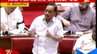 Vidhan Parishad Speech By Narayan Rane