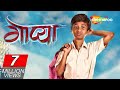 GOPYA Marathi Movie - Full Movie HD - Aditya Paithankar - Madhavi Juvekar - Latest Marathi Movie