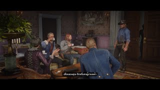 Red Dead Redemption 2 เผาไร่ยา