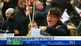 Протесты учителей проходят в Италии