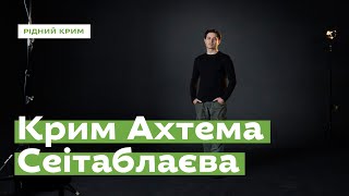 Ахтем Сеітаблаєв та його Крим • Ukraïner • VR Крим