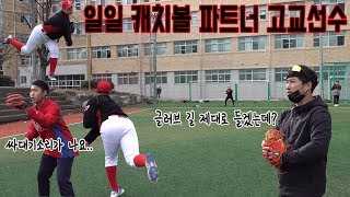 [야구월드]현역고교선수와  꼴라보 길각체험 / 로터스블룸 프로모델 실사