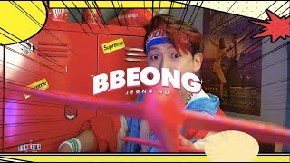 J2ONGHO 정호 '뻥 BBEONG' MV Teaser 1 #dancewithme 2021. 11. 05. 12:00 #레트로트