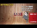 【ルームツアー】吹抜けモダンなお家かと思ったら、日本古来が残ってた新築戸建てを内見　ep177　ミハマホーム様