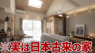 【ルームツアー】吹抜けモダンなお家かと思ったら、日本古来が残ってた新築戸建てを内見　ep177　ミハマホーム様