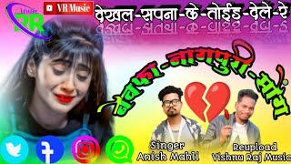 Anish Mahli Bewafa Nonstop Song