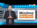မေလ ၁ ရက်နေ့၊  ညနေ ၄ နာရီ Mizzima News Hour မဇ္စျိမသတင်းအစီအစဥ်