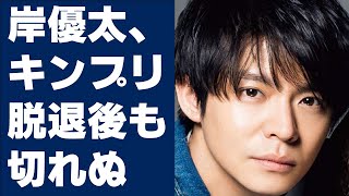 岸優太、キンプリ脱退後も切れぬ「SixTONESとの絆」！田中樹「呼べるだけ呼ぶ」岸くん愛『ANN』しか信じられないワケ