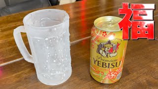 キンキンに凍ったジョッキで福ヱビスをがぶ飲み！