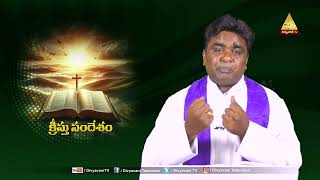 KRISTU SANDESHAM | FR BOSE | TELUGU | 18 DECEMBER 2024 | DIVYAVANI TV