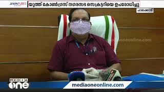 പാലക്കാട് നഗരസഭയിലെ 23 കൗൺസിലർമാരുടെ പ്ലാൻ ഫണ്ട് ലാപ്സായി | Palakkad municipality fund lapse