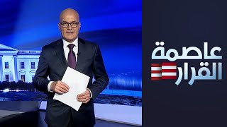 ماذا لو أغلقت واشنطن سفارتها في بغداد؟