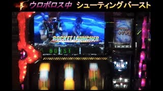 【4桁乗せ】バイオハザード５　ウロボロス中のシューティングバースト【パチスロ】