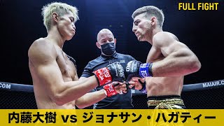 ハガティーが内藤から2度のダウンを奪取👊💥【フルファイト】内藤大樹 vs ジョナサン・ハガティー（2020年12月11日：ONE: BIG BANG II）