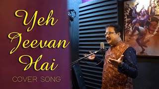 Yeh Jeevan Hai Cover Video Song By IT Company Director old hindi songs yeh jeevan hai iss jeevan ka