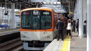 阪神9500系9501F直通特急(赤幕)阪神梅田行き　西宮駅到着