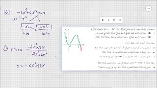 سؤال 5 موعد أ 2023 نموذج 482 805