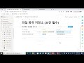 노션 notion 활용 파일 저장소 활용과 보안