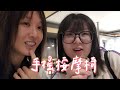 【日本vlog】好失望的京都百鬼夜行？幸好有 限定吉伊卡哇 與 星野集團 omo3 京都東寺 行程來拯救旅途！【nyonyotv】