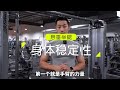 高效虐腹动作｜悬垂举腿（保姆级教学）