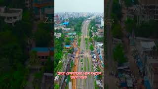 উত্তরা রেললাইনের পাশে দৃশ্যমান উড়াল সড়ক ! Dhaka Ashulia Elevated Expressway