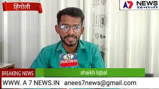 KHADMIN -e- UMMAT PROGRAMME HINGOLI A 7 NEWS