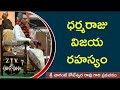 ధర్మరాజు విజయ రహస్యం.. chagantikoteswararaospeeches chaganti koteswararao latest speeches