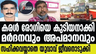 Vikrithi അന്ന് മെട്രോയിലാണെങ്കില്‍ ഇന്ന് 'വികൃതി' കെ.എസ്.ആര്‍.ടി.സി യില്‍