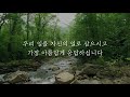 말씀건강원 금식기도를 해보세요