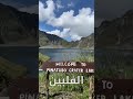 لماذا يُعرف جبل بيناتوبو بأنه