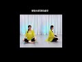 古典舞身韵元素“提、沉”—心心老师 chinese classical dance