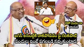 Garikapati Narasimha Rao HILARIOUS Punches On YS Jagan Comments Over AP Assembly | BTv Daily