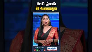 తెలుగు ప్రజలకు SRH శుభాకాంక్షలు.. | Sunrisers Hyderabad Greetings To Telugu Pepoles | Andhraprabha