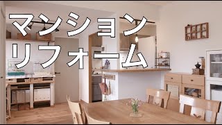 【インタビュー】築25年のマンションリフォーム｜悠悠ホーム