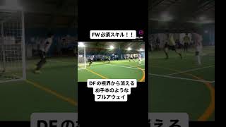 #フットサル #サッカー #スーパープレー #フットサル女子 #ソサイチ #football #スキル