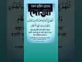 সকল জটিল রোগের দোয়া islamicshorts motivation