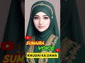 khudai ka dawa sumairavoice shorts