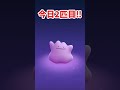 【ポケモンgo】今日はメタモン日和？今メタモンが変身しているポケモンは？ メタモン 変身してるポケモン 2024年9月29日