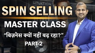 SPIN Selling Masterclass | Part-2 | बिज़नेस क्यों नहीं बढ़ रहा है ? #business Gurukul Business School