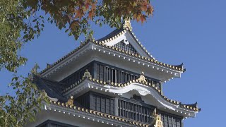 岡山城リニューアルで街は!?　城にちなんだグルメやアートで盛りあがる【いまココ！ナビ】