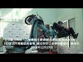 全球動力科技「六軸機械手臂vr體感模擬器 robot vr 」國立科學工藝博物館館長 陳訓祥