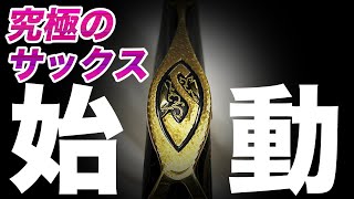 【ついに】当店オリジナル・サックス始動！Selmer SERIE3 jubilee AltoSaxophone  797365