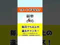 【オートレース】サトマヤ2023初vがカッコ良！