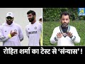 breaking rohit sharma का retirement gautam gambhir virat sydney india australia