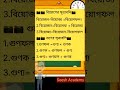 formula of minus বিয়োগের সূত্র formula গণিত maths education