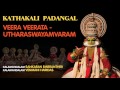 veera veerata utharaswayamvaram kathakali padangal official audio