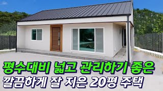 부모님을 위해 남해에 지어드린 20평 단층주택! #소형주택 #목조주택 #이동식주택 #현장건축 #세컨하우스 #체류형쉼터 #농촌체류형쉼터 #쉼터