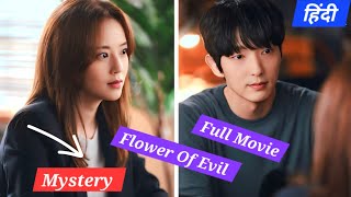 Flower Of Evil Full Movie In Hindi || New Korean Drama Movie In Hindi Explained